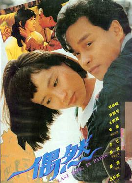 爆款好人 电影 2025 葛优,李雪琴
