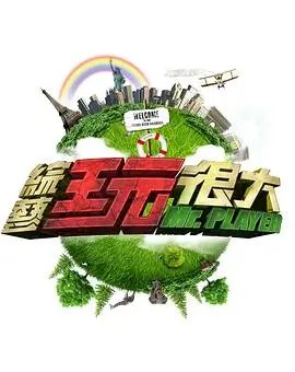 歌手2026 综艺 2026 那英,汪峰